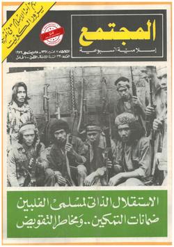 العقوبة في الشريعة الإسلامية (الحلقة الأخيرة)